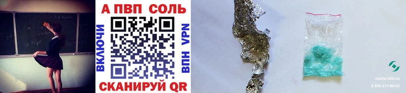 Альфа ПВП крисы CK  купить  цена  Пыталово 