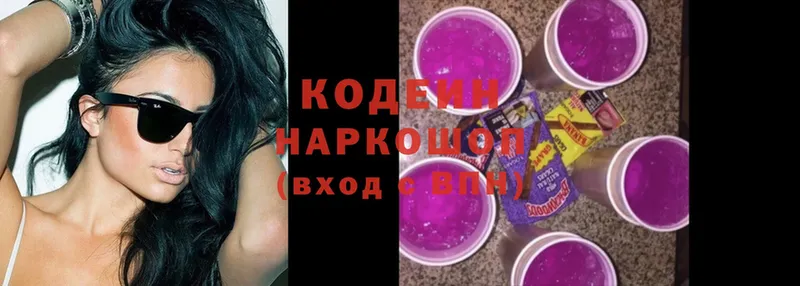 Кодеиновый сироп Lean Purple Drank  купить   мега рабочий сайт  Пыталово 