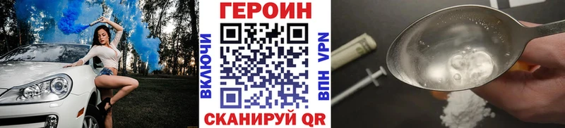 купить  цена  Пыталово  ГЕРОИН герыч 