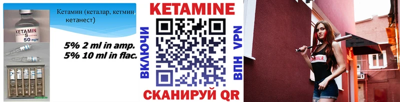 КЕТАМИН VHQ  Пыталово 