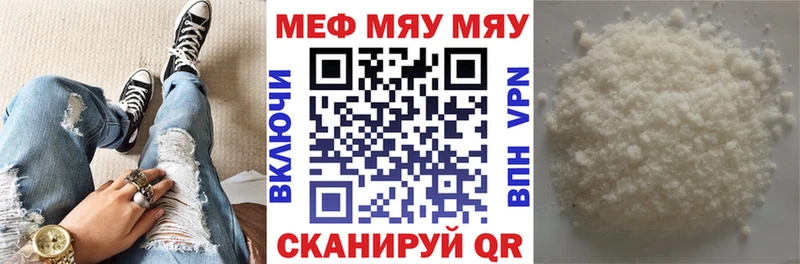 мега   как найти наркотики  Пыталово  Мефедрон mephedrone 