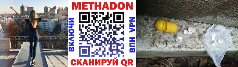 МЕТАДОН methadone Пыталово