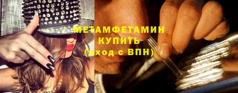 Метамфетамин витя  Пыталово 